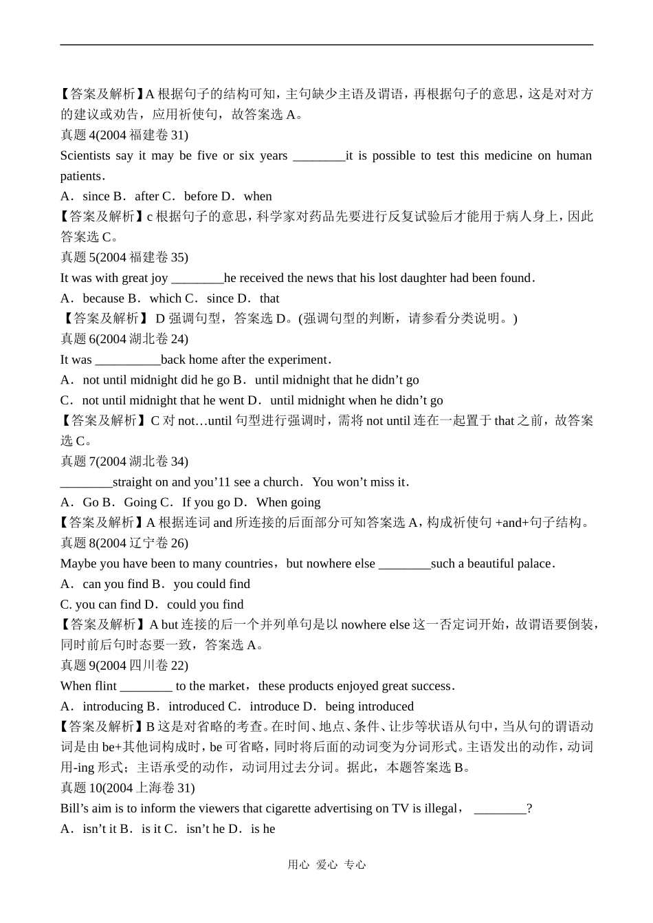 高三英语语法教案：特殊句型及其它_第3页