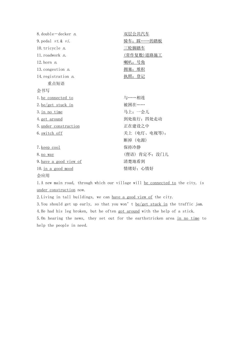 高中英语 Module 2 Traffic Jam 6 单元要点回扣教案 外研版必修4-外研版高一必修4英语教案_第2页