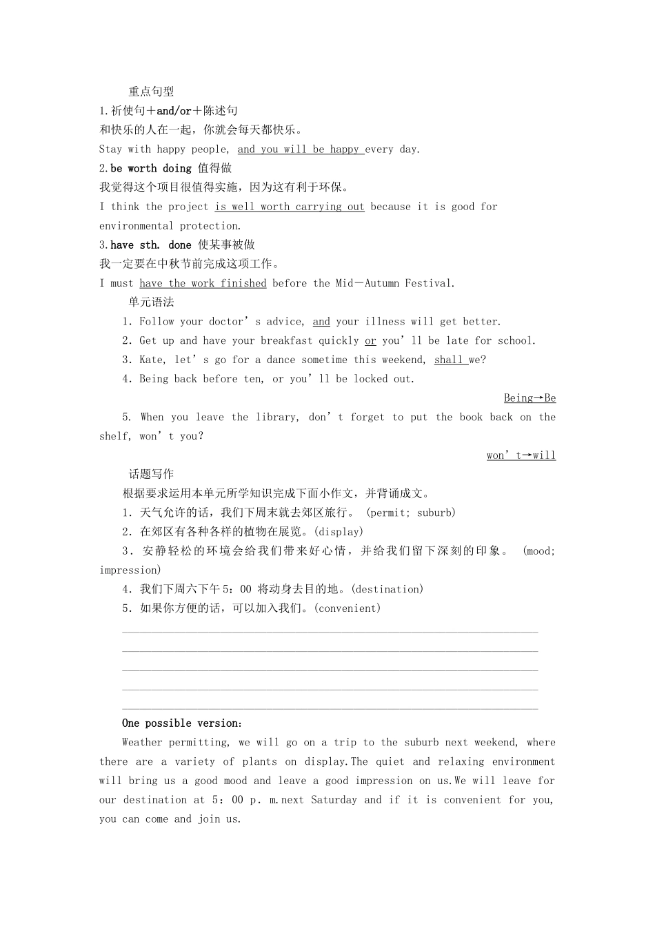 高中英语 Module 2 Traffic Jam 6 单元要点回扣教案 外研版必修4-外研版高一必修4英语教案_第3页