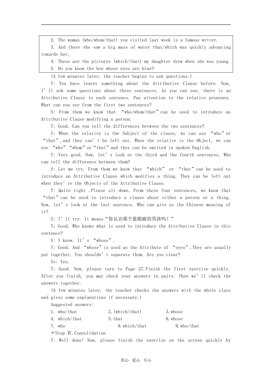 【精品】高一英语上册 nit4 Unforgettable experiences(第三课时)教案 大纲人教版第一册_第3页