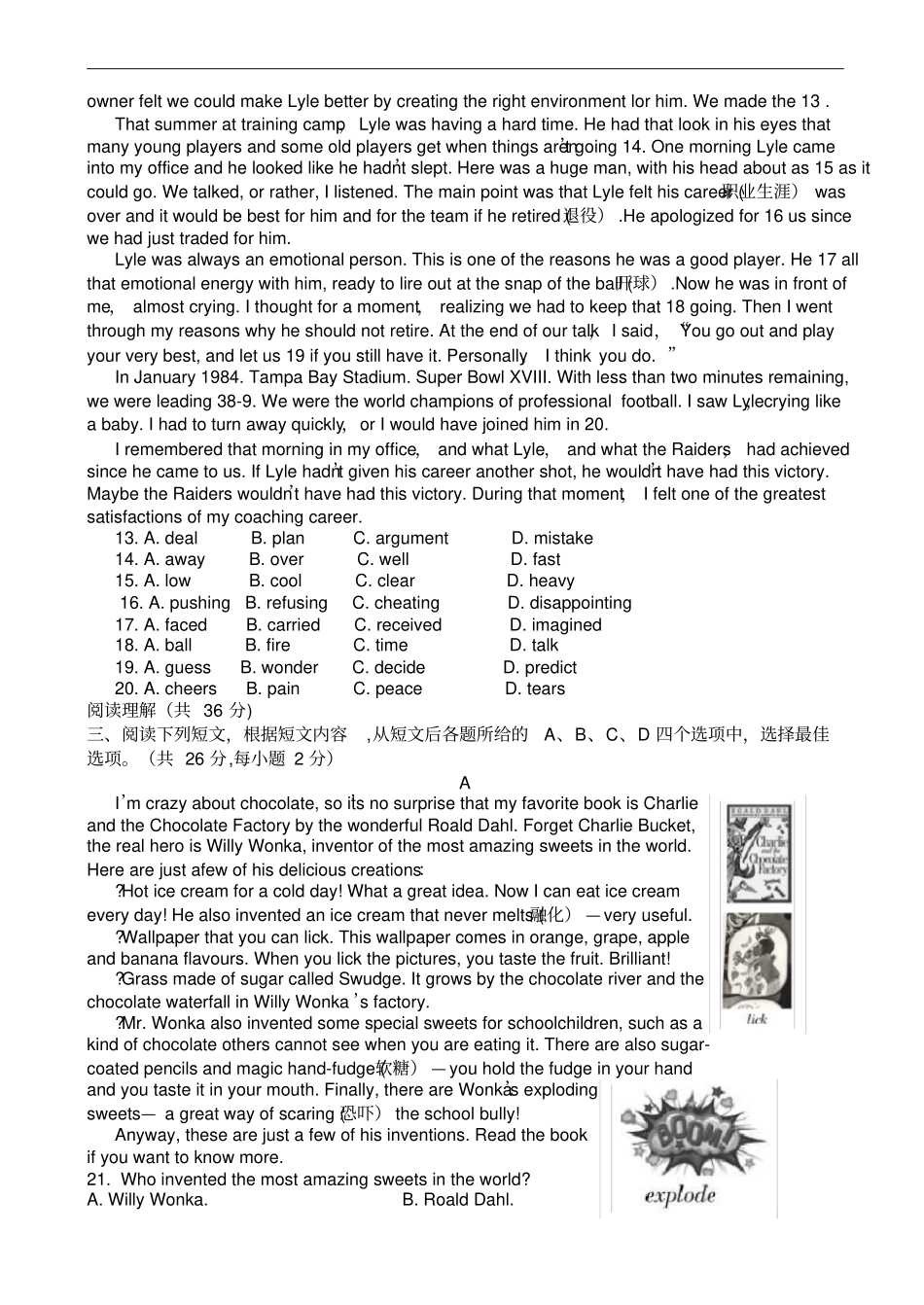 北京市西城区2018届中考英语一模试卷含答案_第2页