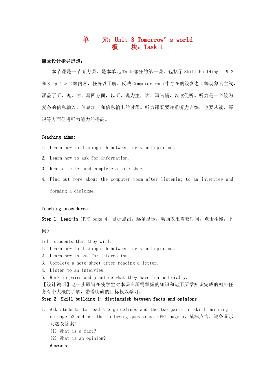 高中英语 Unit3 Tomorrow's world Task教学设计1 牛津译林版必修4-牛津版高一必修4英语教案_第1页