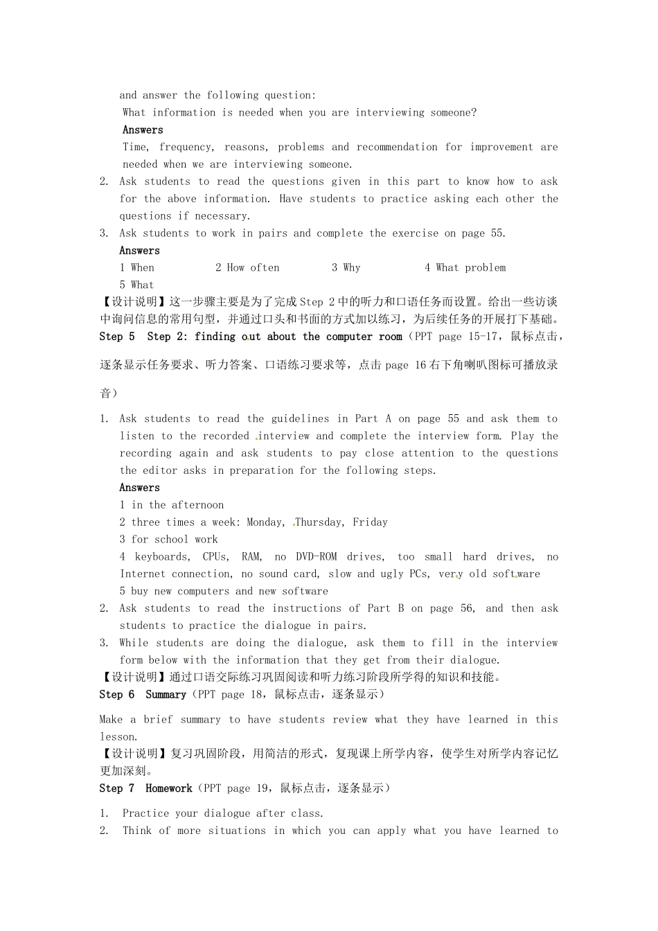 高中英语 Unit3 Tomorrow's world Task教学设计1 牛津译林版必修4-牛津版高一必修4英语教案_第3页