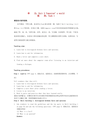 高中英语 Unit3 Tomorrow's world Task教学设计1 牛津译林版必修4-牛津版高一必修4英语教案