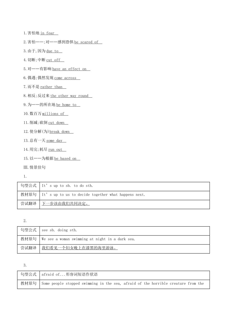 （3年高考2年模拟）版新教材高考英语 Unit 6 Earth first Section Ⅱ Starting out  Understanding ideas讲义外研版 必修第二册-外研版高三必修第二册英语教案_第2页