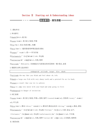 （3年高考2年模拟）版新教材高考英语 Unit 6 Earth first Section Ⅱ Starting out  Understanding ideas讲义外研版 必修第二册-外研版高三必修第二册英语教案