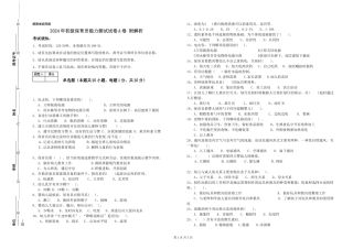 2024年初级保育员能力测试试卷A卷-附解析