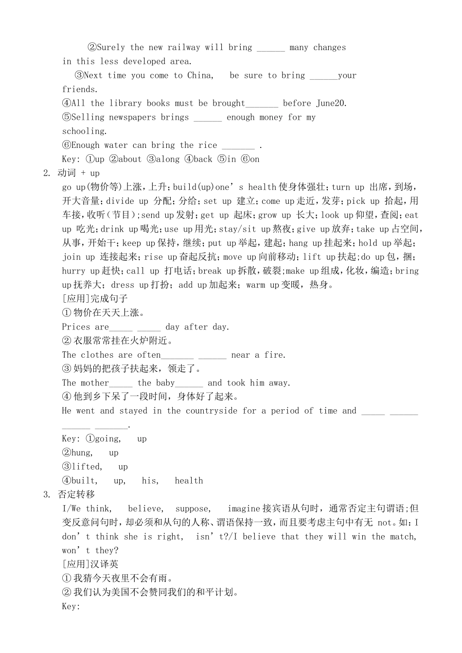 高三英语复习教案（5）（SBⅠ-Units 9-10）_第2页