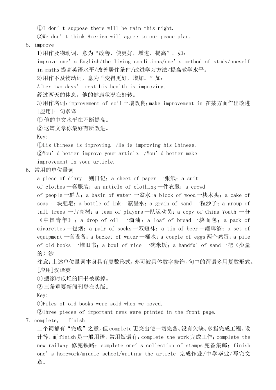 高三英语复习教案（5）（SBⅠ-Units 9-10）_第3页