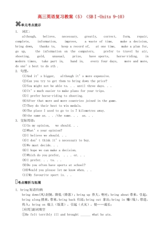 高三英语复习教案（5）（SBⅠ-Units 9-10）
