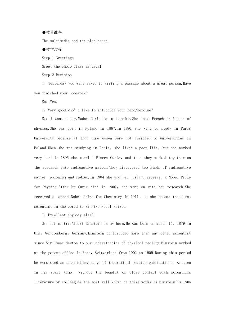 高中英语 Unit 5《Canada ---“The True North”》说课稿 新人教版_第2页