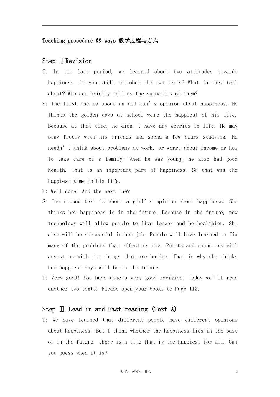 高中英语 Unit 2《What is happiness to you》Reading教案4 译林版选修6_第2页