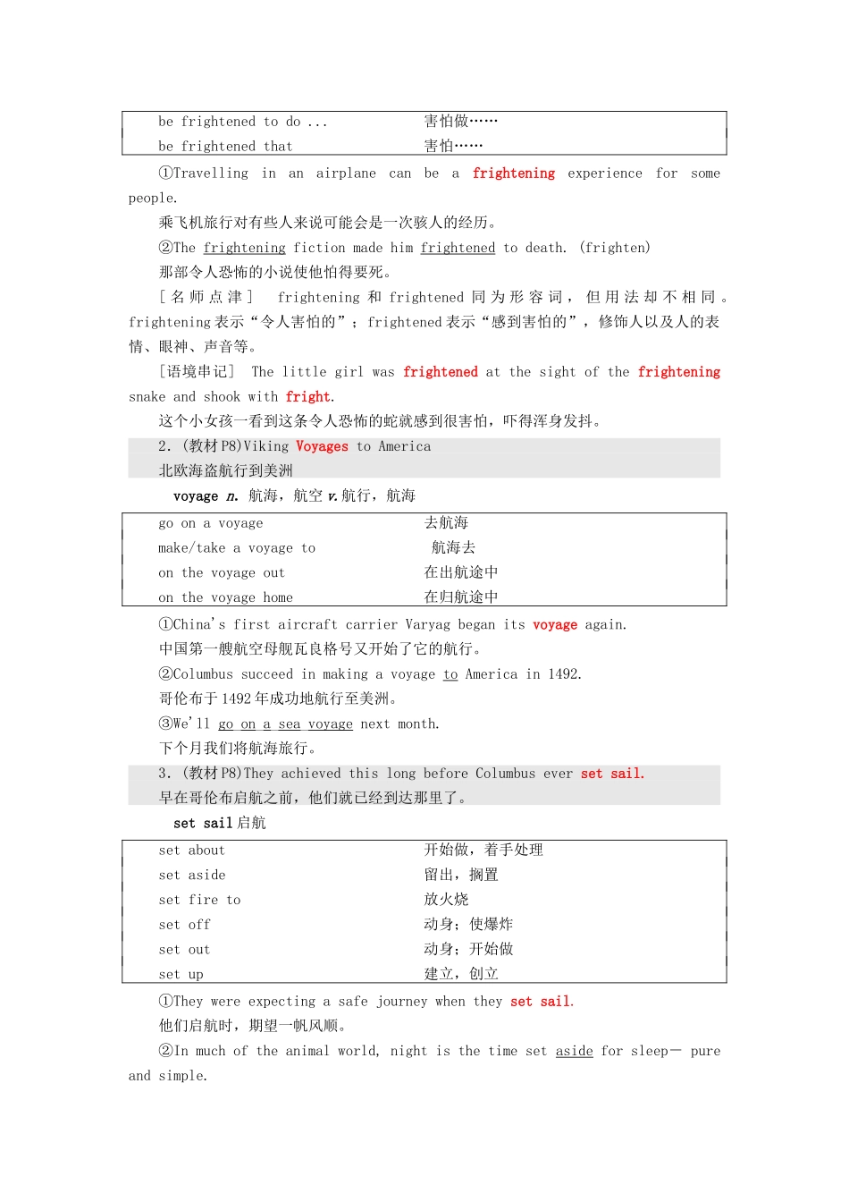 高中英语 Unit 7 The Sea Section Ⅱ Warm-up  Lesson 1—Language Points教案（含解析）北师大版必修3-北师大版高一必修3英语教案_第3页