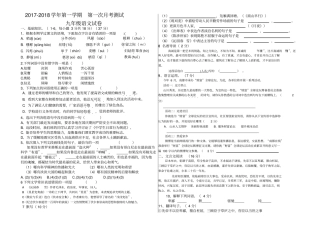 人教版版本九年级上册语文试卷及答案