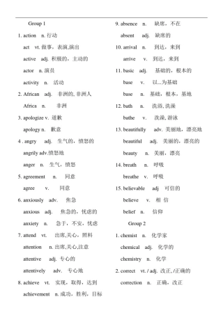 (完整版)高考英语常用词汇变形(根据3500整理)(可编辑修改word版)