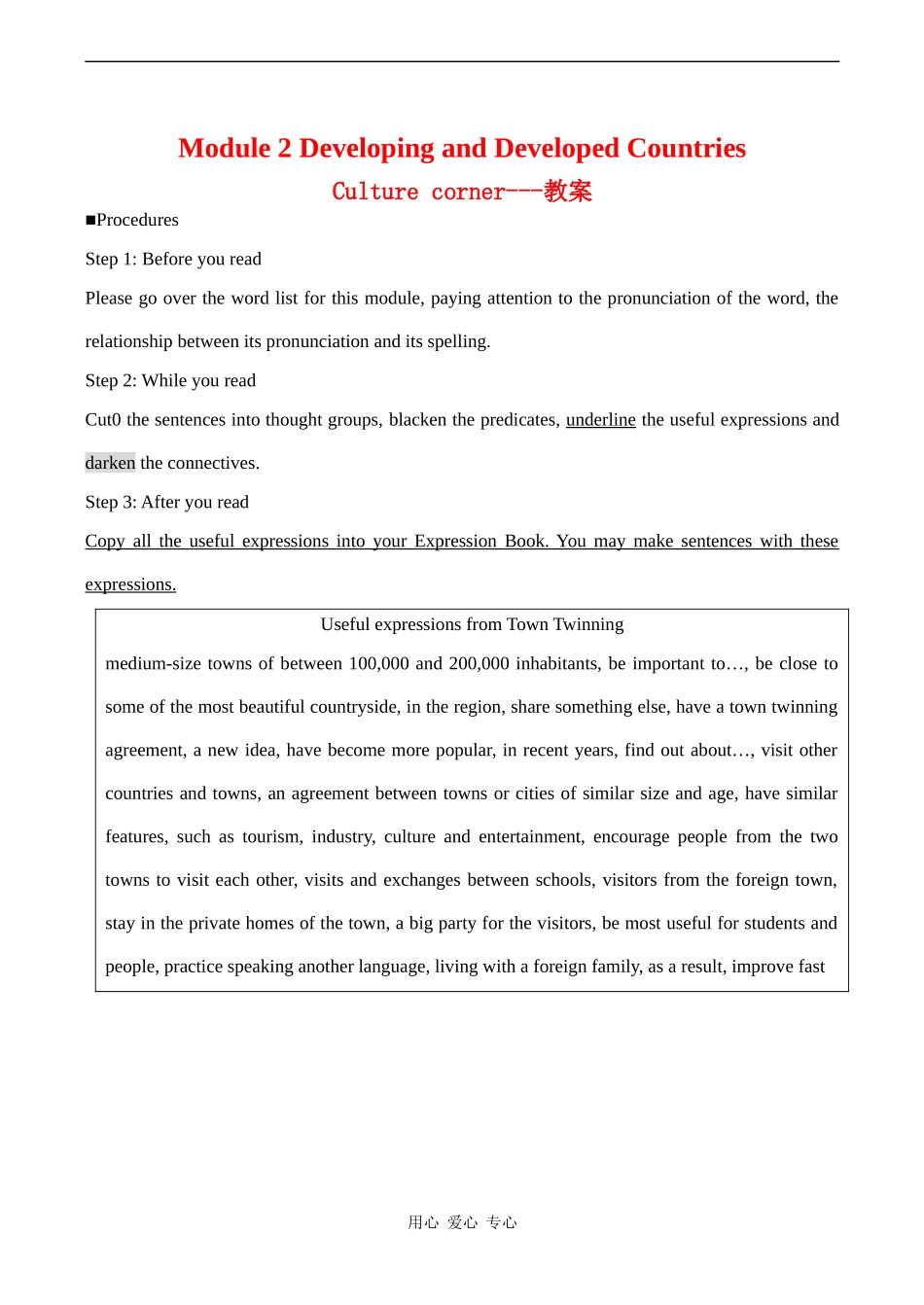 高中英语 Module 2《Developing and Developed Countries》教案-Culture corner外研版必修三_第1页