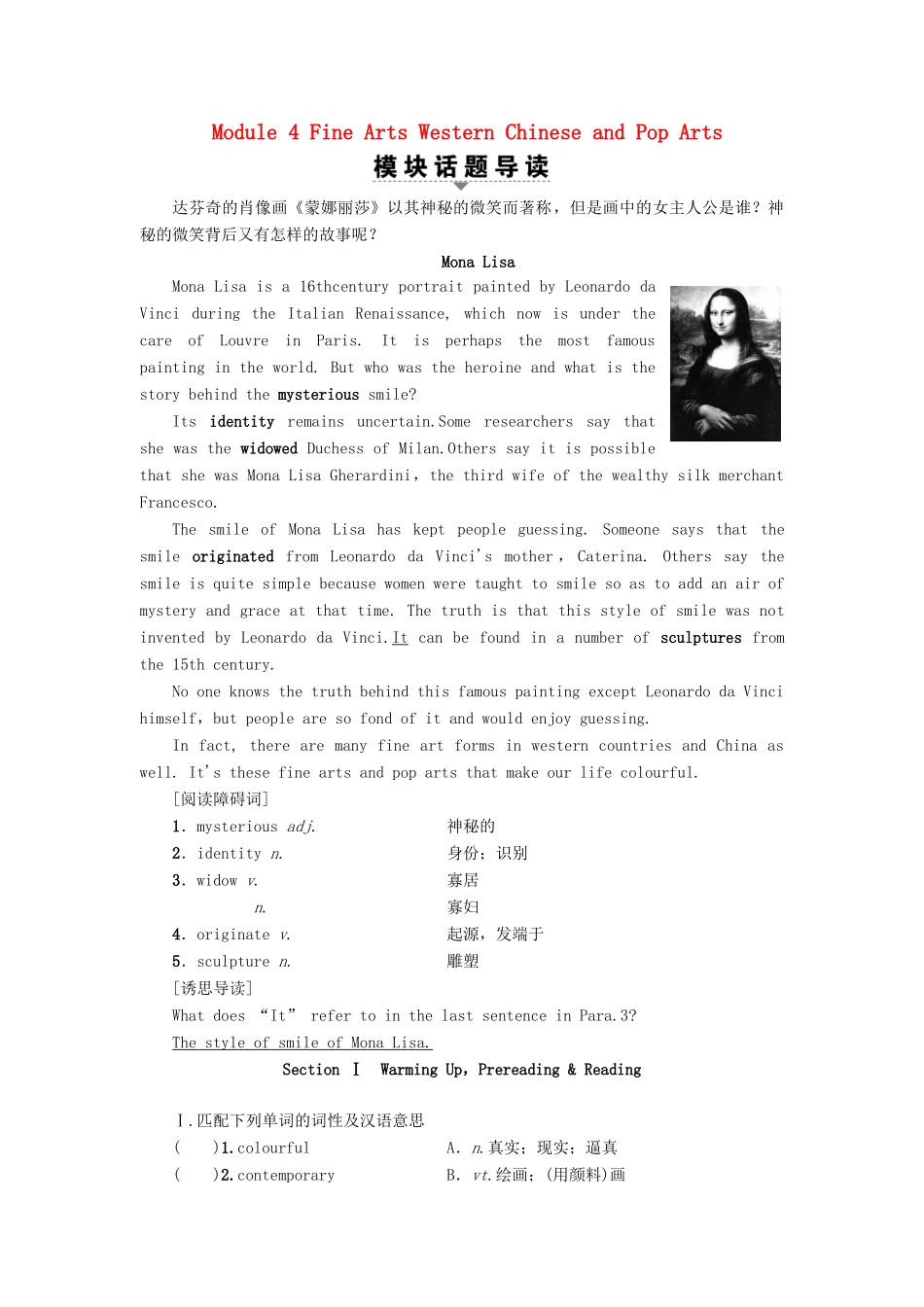 高中英语 Module 4 Fine Arts Western Chinese and Pop Arts Section Ⅰ Warming Up Pre-reading  Reading教案（含解析）外研版必修2-外研版高一必修2英语教案_第1页