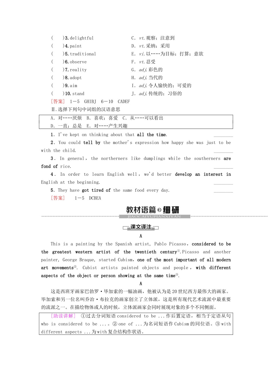 高中英语 Module 4 Fine Arts Western Chinese and Pop Arts Section Ⅰ Warming Up Pre-reading  Reading教案（含解析）外研版必修2-外研版高一必修2英语教案_第2页