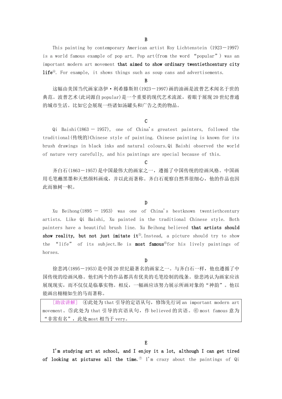 高中英语 Module 4 Fine Arts Western Chinese and Pop Arts Section Ⅰ Warming Up Pre-reading  Reading教案（含解析）外研版必修2-外研版高一必修2英语教案_第3页
