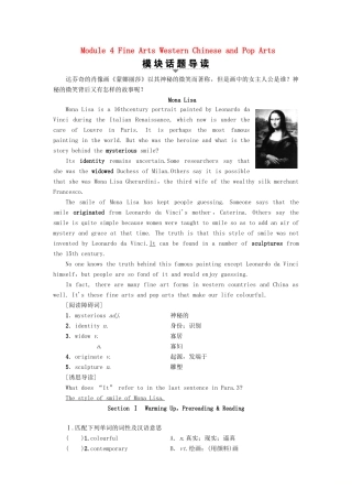 高中英语 Module 4 Fine Arts Western Chinese and Pop Arts Section Ⅰ Warming Up Pre-reading  Reading教案（含解析）外研版必修2-外研版高一必修2英语教案
