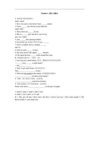 外研版七年级上册Module4专项练习