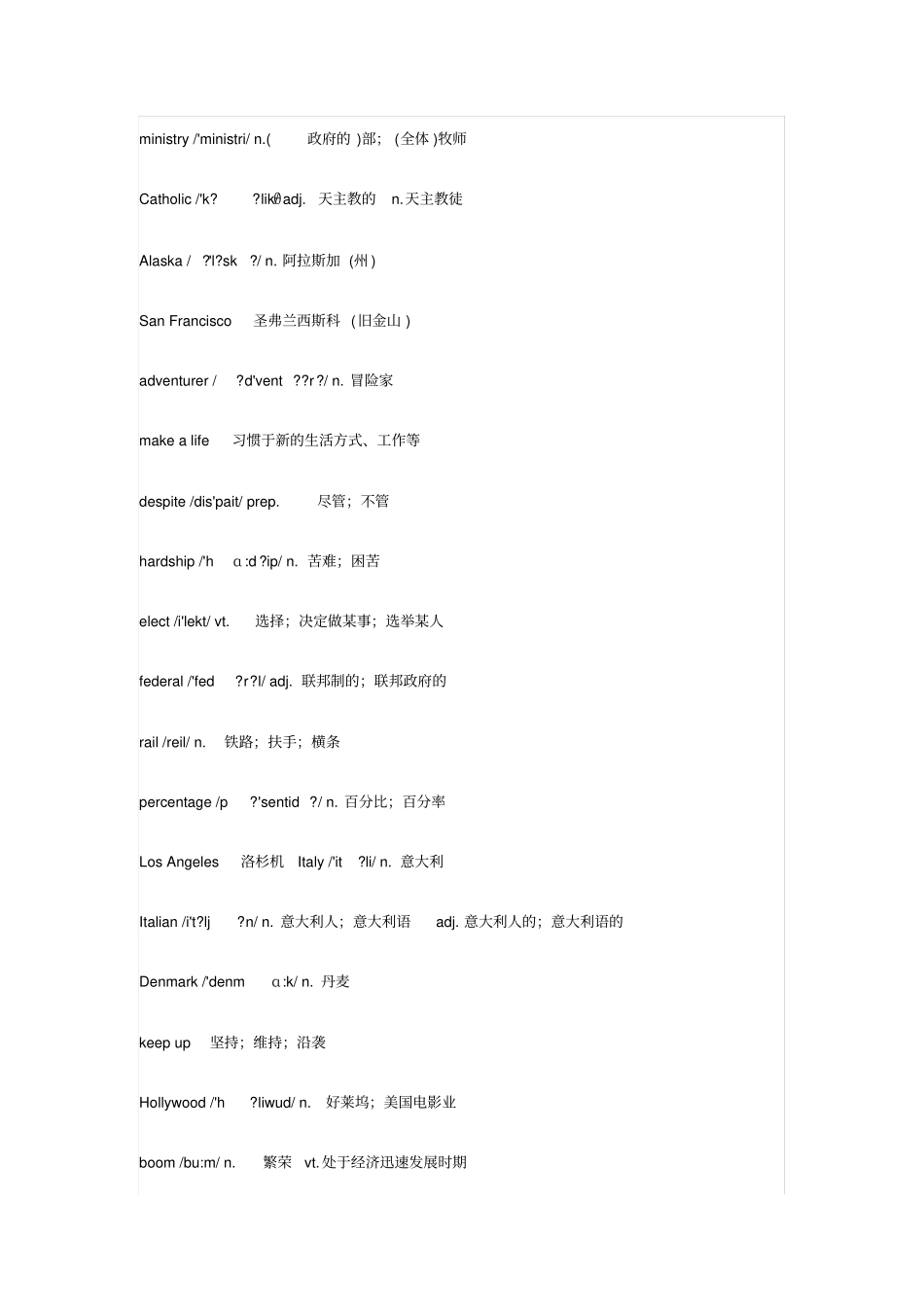 (完整word)人教版高中英语单词表选修八带音标_第2页