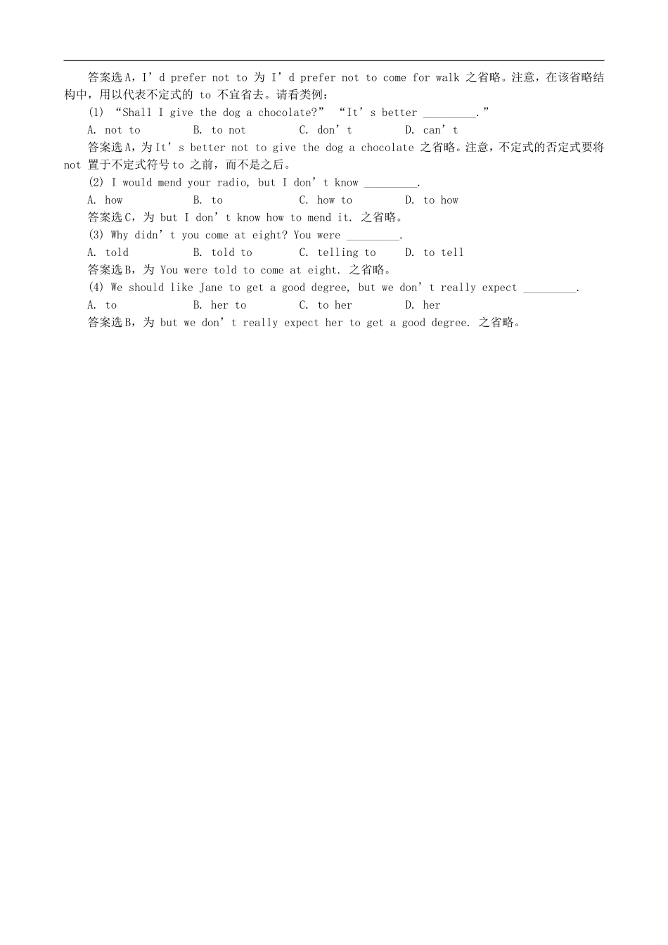 高考英语省略设陷题课时教案_第3页