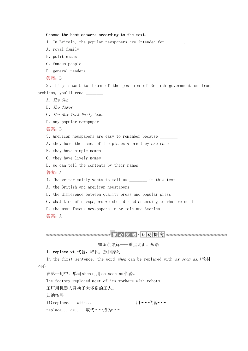 高中英语 Module 5 Newspapers and Magazines Section Ⅲ Integrating Skills  Cultural Corner教案（含解析）外研版必修2-外研版高一必修2英语教案_第3页