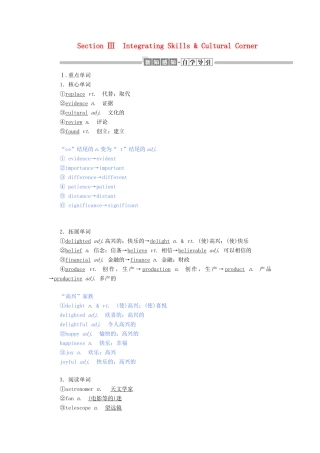 高中英语 Module 5 Newspapers and Magazines Section Ⅲ Integrating Skills  Cultural Corner教案（含解析）外研版必修2-外研版高一必修2英语教案