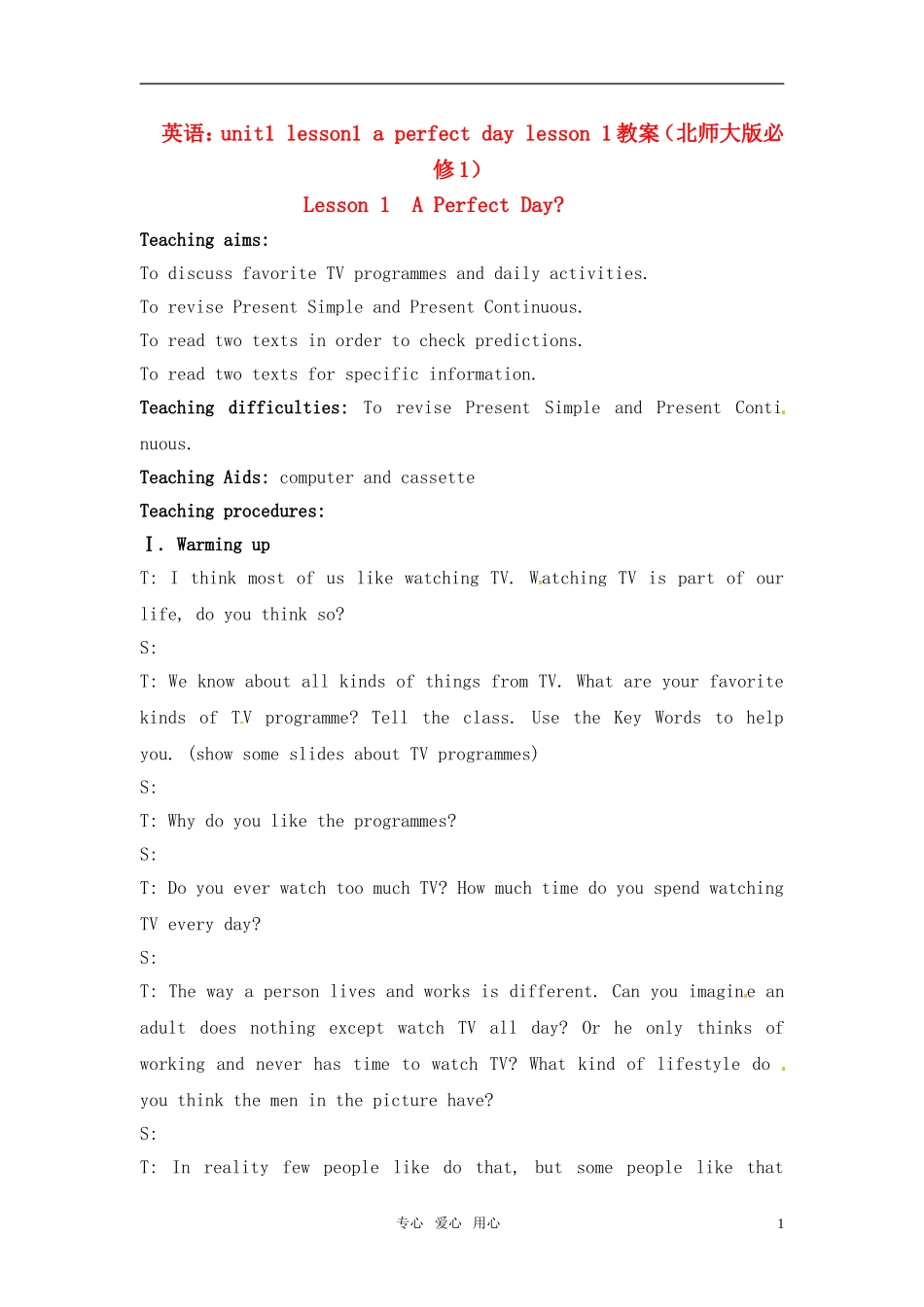 高中英语 Unit 1 Lesson1《lifestyles》A perfect day教案14 北师大版必修1_第1页