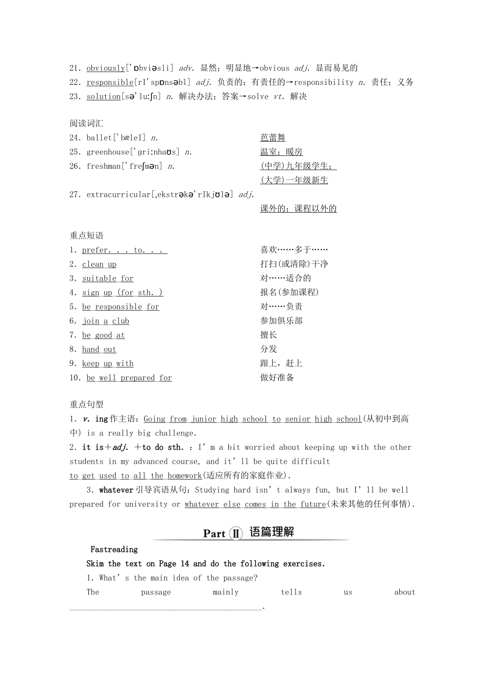 高中英语 UNIT 1 Teenage life Section Ⅱ Reading and Thinking—Comprehending教案 新人教版必修第一册-新人教版高一第一册英语教案_第2页