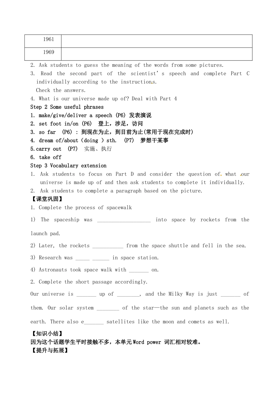 高中英语 Unit1 Tales of the unexplained Period3 Word power教案 牛津译林版必修2-牛津版高一必修2英语教案_第2页