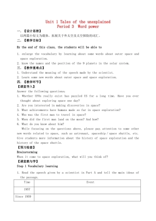 高中英语 Unit1 Tales of the unexplained Period3 Word power教案 牛津译林版必修2-牛津版高一必修2英语教案