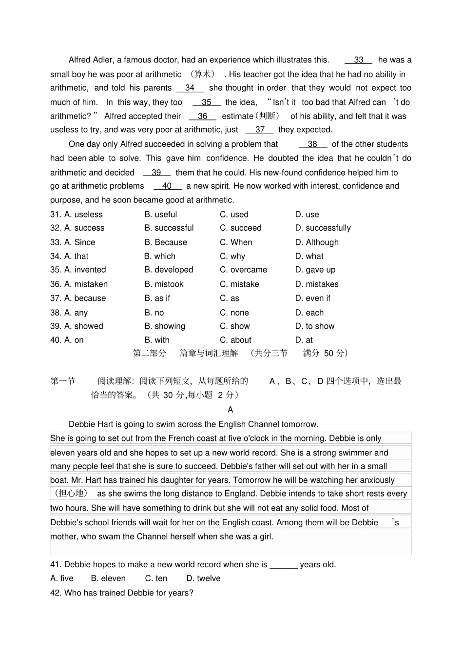 (完整版)2018年河北省对口英语高考题_第3页