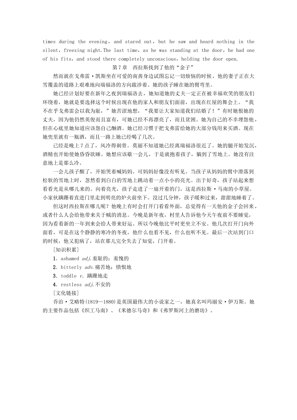 高中英语 Module 6 Unexplained Mysteries of the Natural World英美文化欣赏教案（含解析）外研版必修4-外研版高一必修4英语教案_第2页