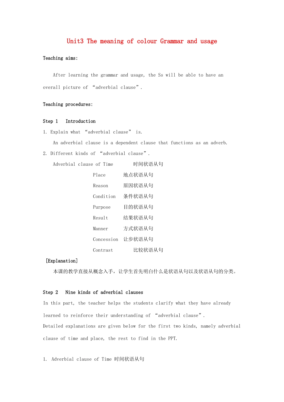 高中英语 Unit3 The meaning of colour Grammar and usage教案 牛津译林版选修9-牛津版高三选修9英语教案_第1页