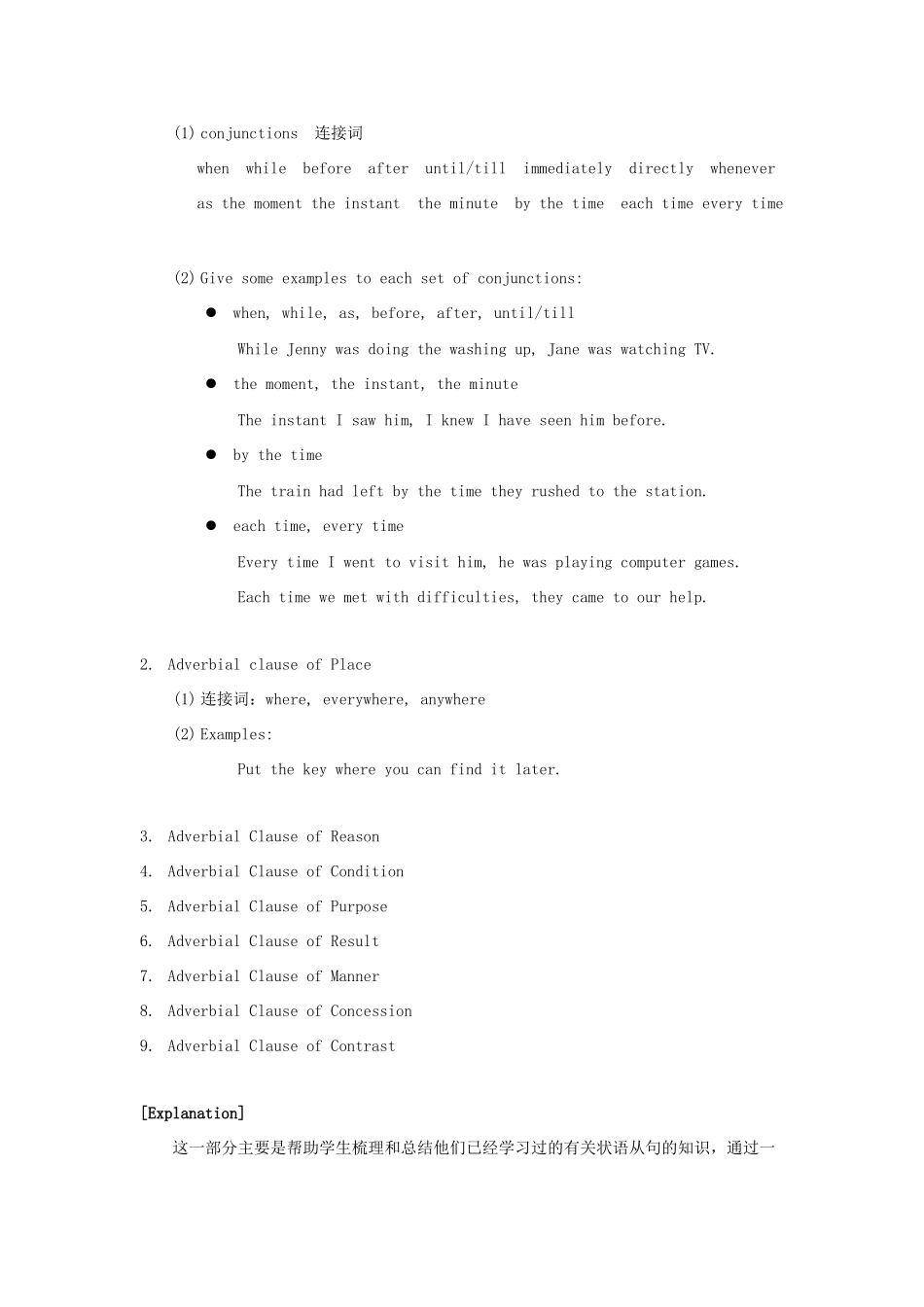 高中英语 Unit3 The meaning of colour Grammar and usage教案 牛津译林版选修9-牛津版高三选修9英语教案_第2页