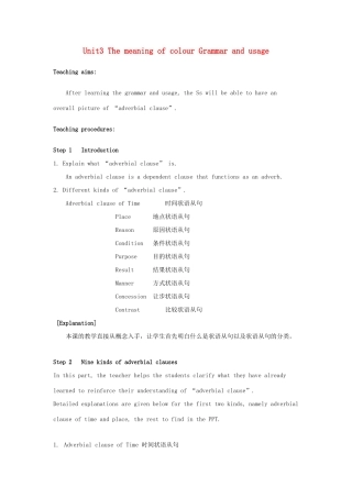高中英语 Unit3 The meaning of colour Grammar and usage教案 牛津译林版选修9-牛津版高三选修9英语教案