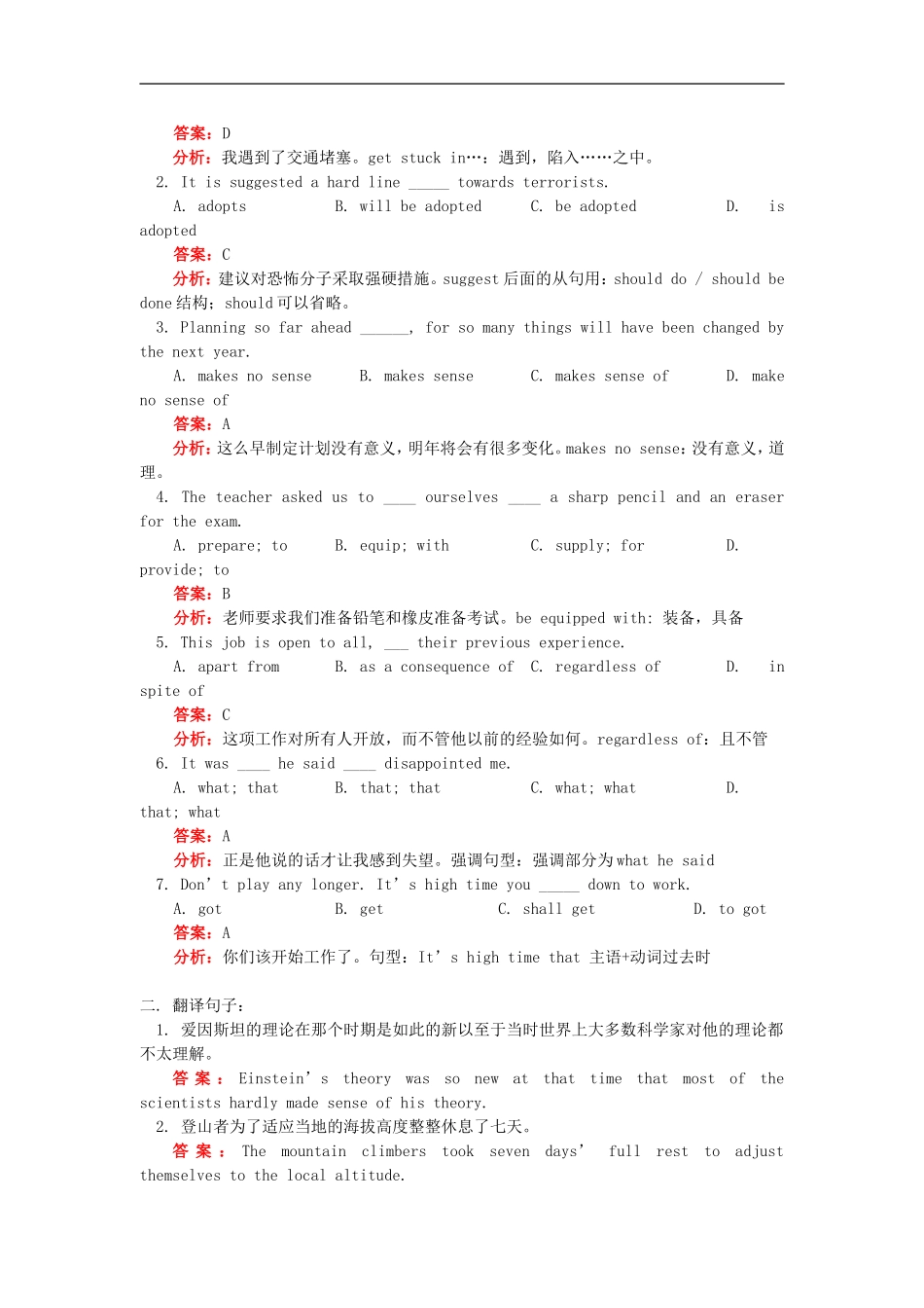 高三英语Unit 8 –Learning a foreign language人教版 知识精讲_第3页