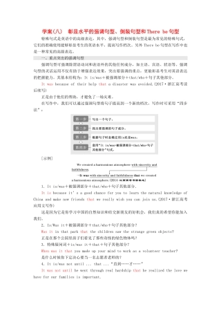 高考英语大一轮复习 层级化晋级写作 层级二 词靓句高赢高分（八）彰显水平的强调句型、倒装句型和There be句型讲义-人教版高三全册英语教案