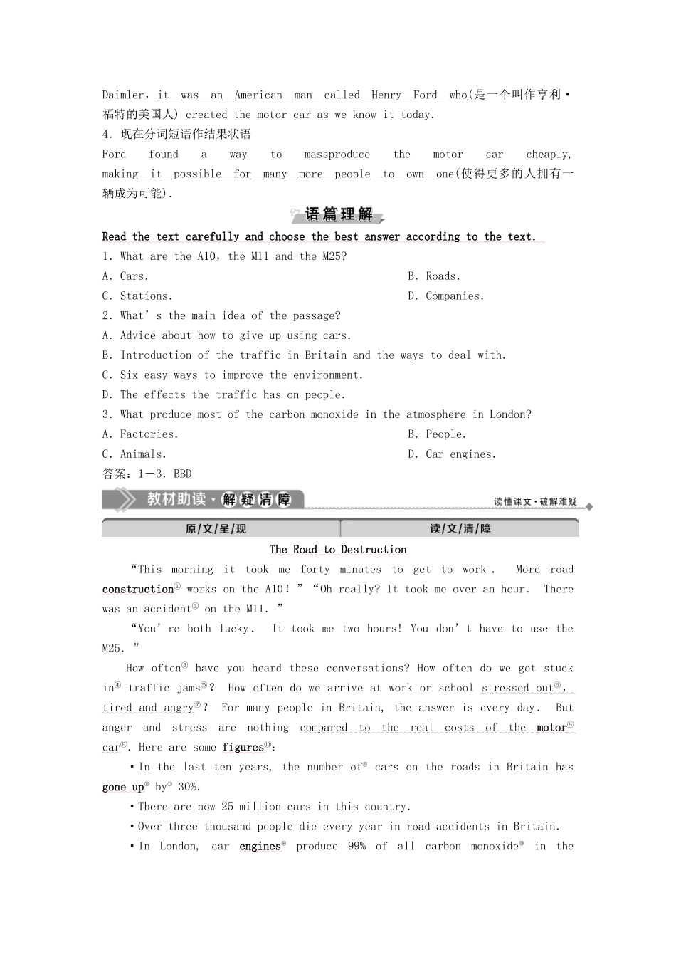 高中英语 Unit 9 Wheels Section Ⅳ Lesson 4 Communication Workshop  Culture Corner教案 北师大版必修3-北师大版高一必修3英语教案_第2页