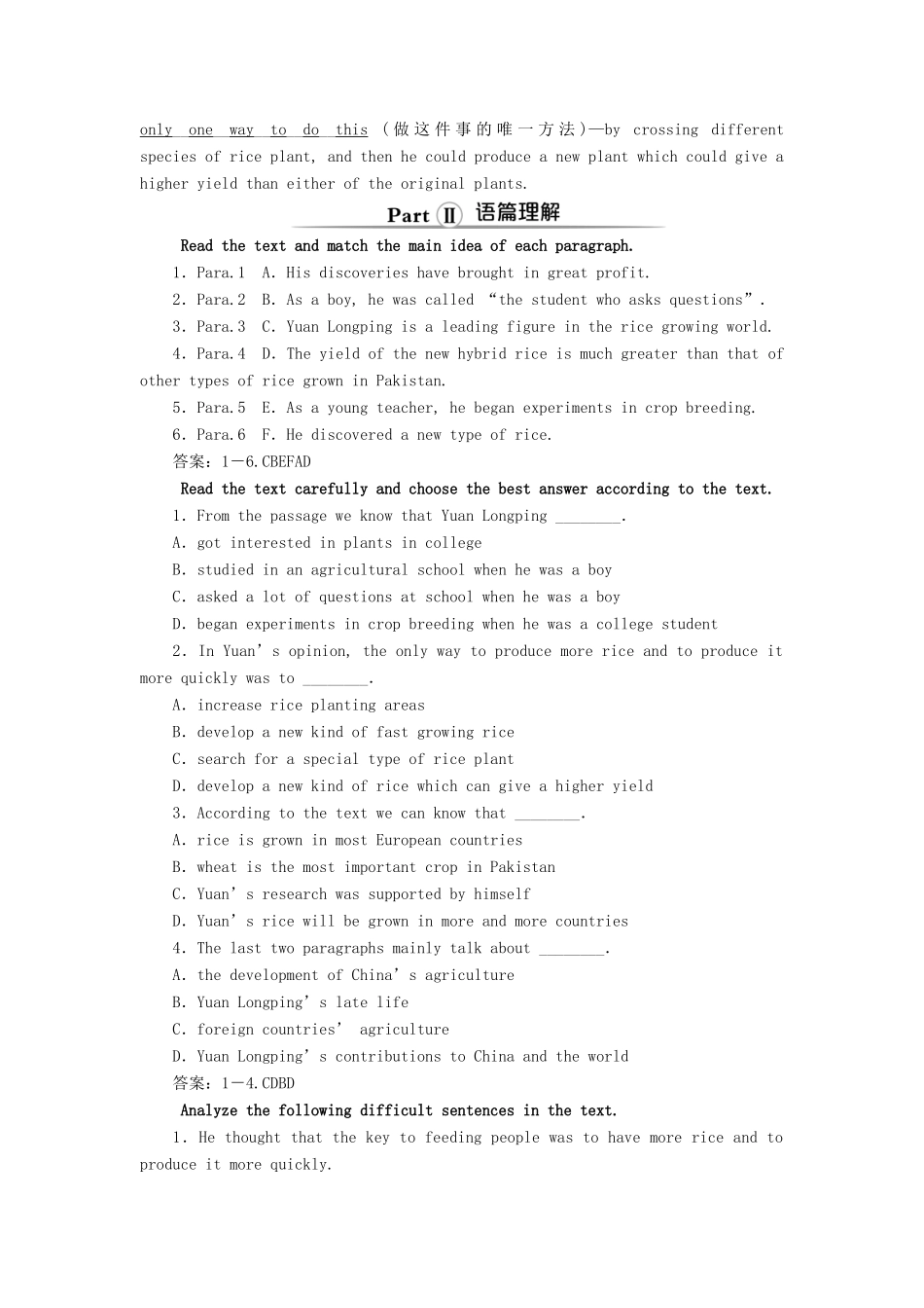 高中英语 Module 4 Great Scientists 1 Section Ⅰ Introduction  Reading and Vocabulary—Comprehending教案 外研版必修4-外研版高一必修4英语教案_第3页