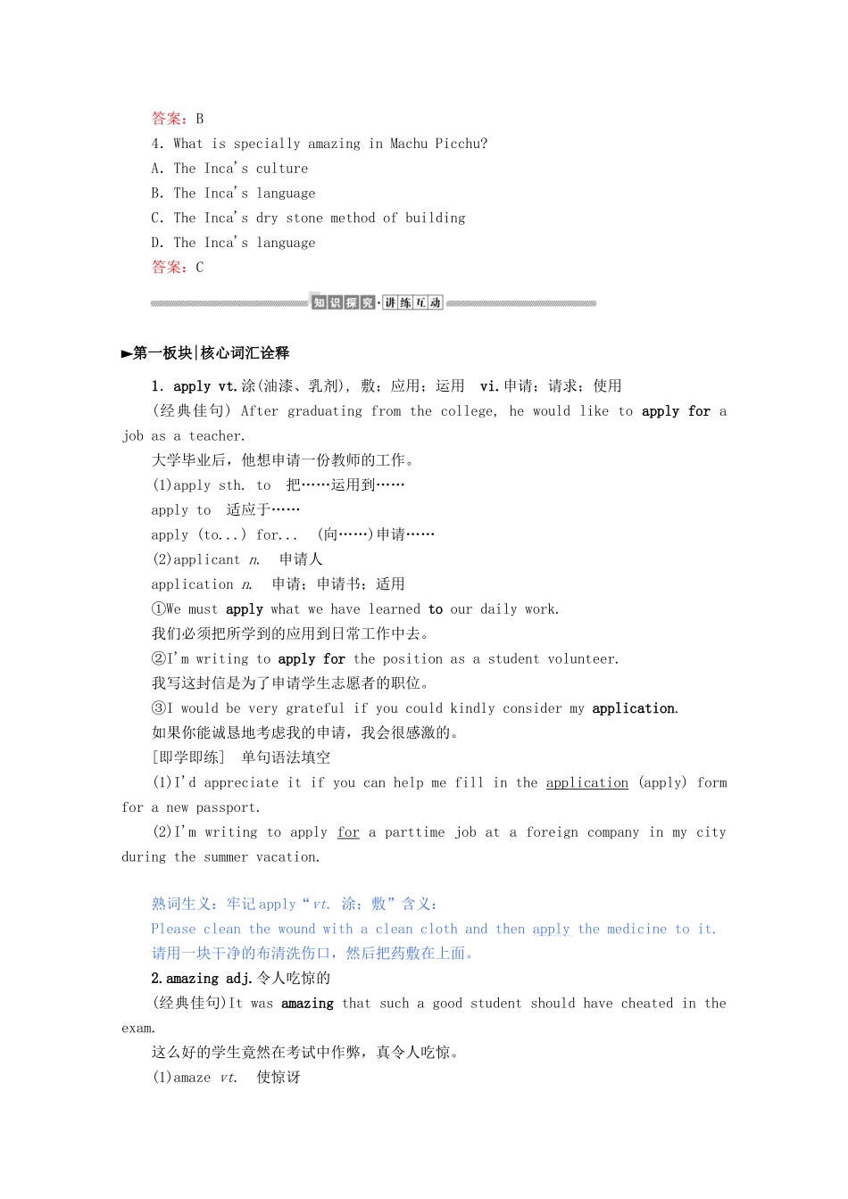 高中英语 Unit 2 Travelling around Section Ⅱ Reading and Thinking讲义 新人教版必修第一册-新人教版高一第一册英语教案_第3页