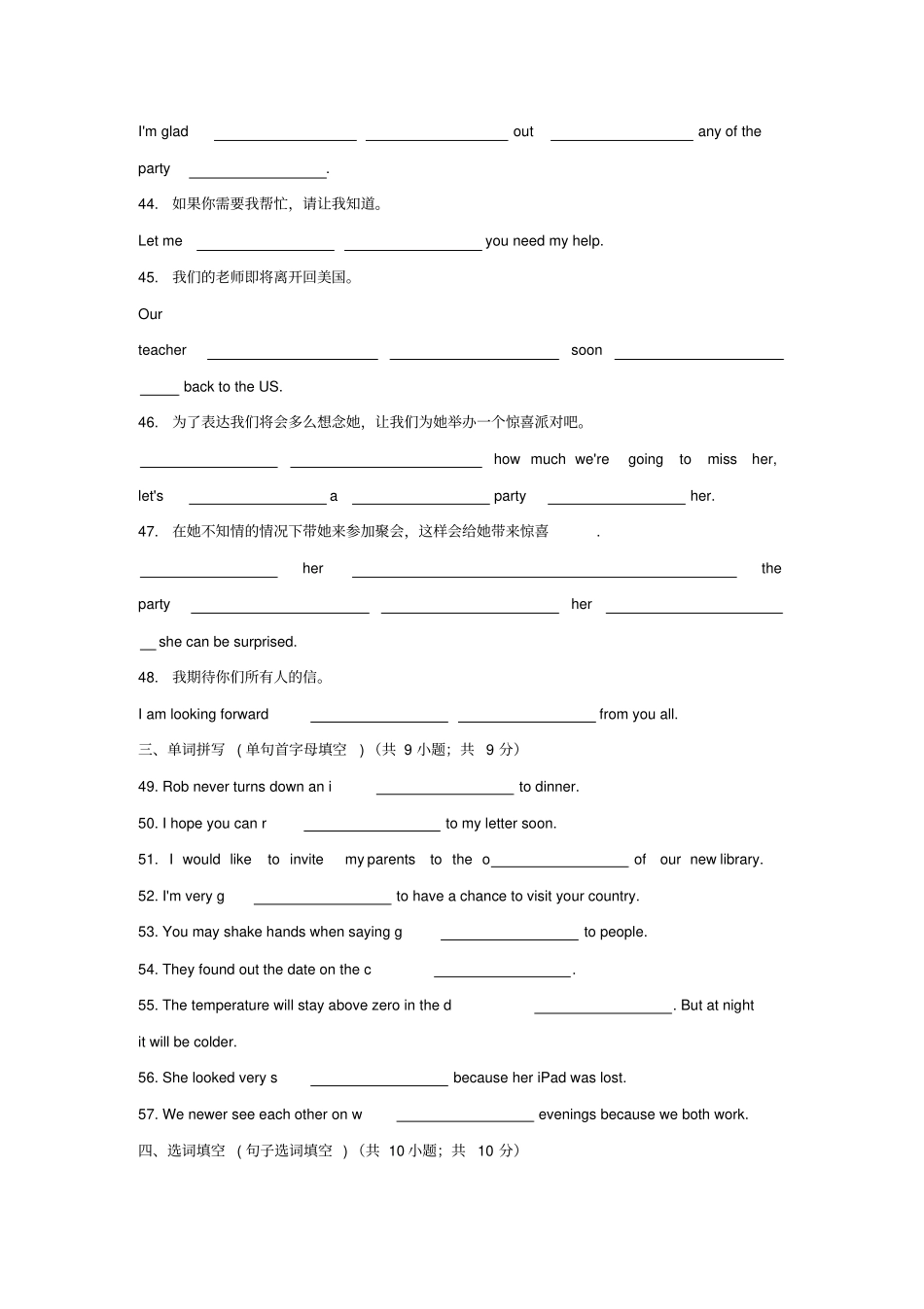 初中英语鲁教版七年级下册Unit5Canyoucometomyparty？-SectionB习题【含答案】_第3页