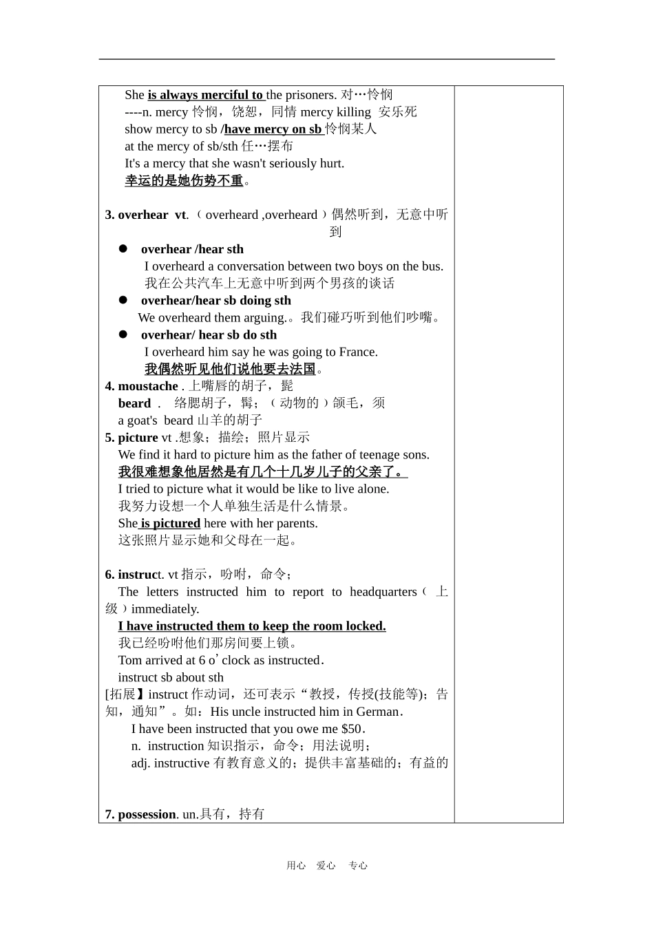 复件  高三英语集体备课教案学案一体化_第2页