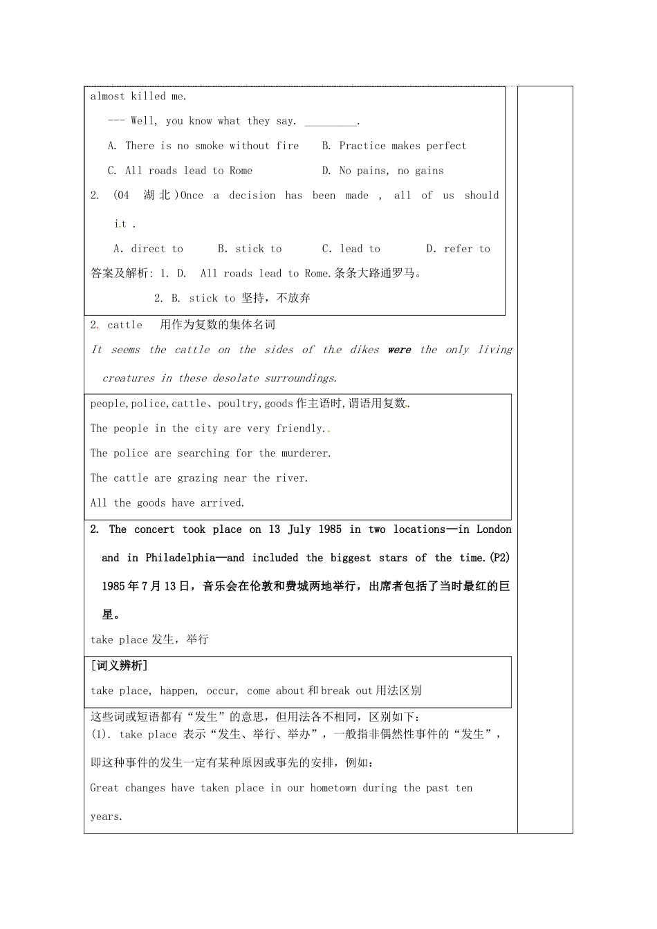 高中英语 Unit 1 Building the future教案3 牛津译林版选修10-牛津版高三选修10英语教案_第2页
