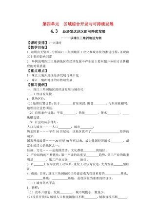 第四单元　第三节