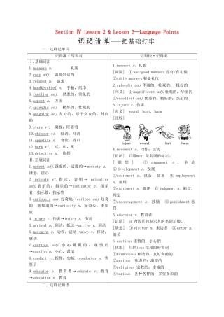 高中英语 Unit 12 Culture Shock Section Ⅳ Lesson 2  Lesson 3—Language Points教案（含解析）北师大版必修4-北师大版高一必修4英语教案