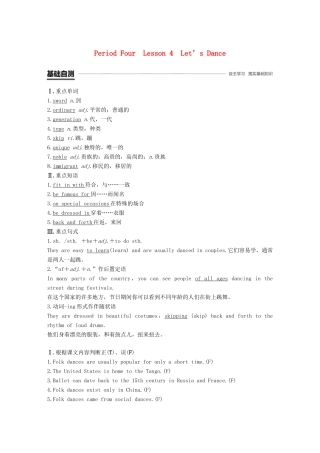 高中英语 Unit 5 Rhythm Period Four Lesson 4 Let’s Dance讲义 北师大版必修2-北师大版高一必修2英语教案