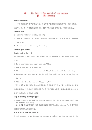 高中英语 Unit1 The world of our senses Reading教学设计1 牛津译林版必修3-牛津版高一必修3英语教案